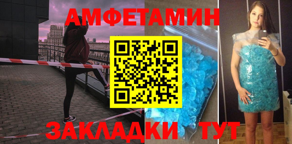 АМФЕТАМИН 98%  Вход с VPN  Amphetamine  Майский 