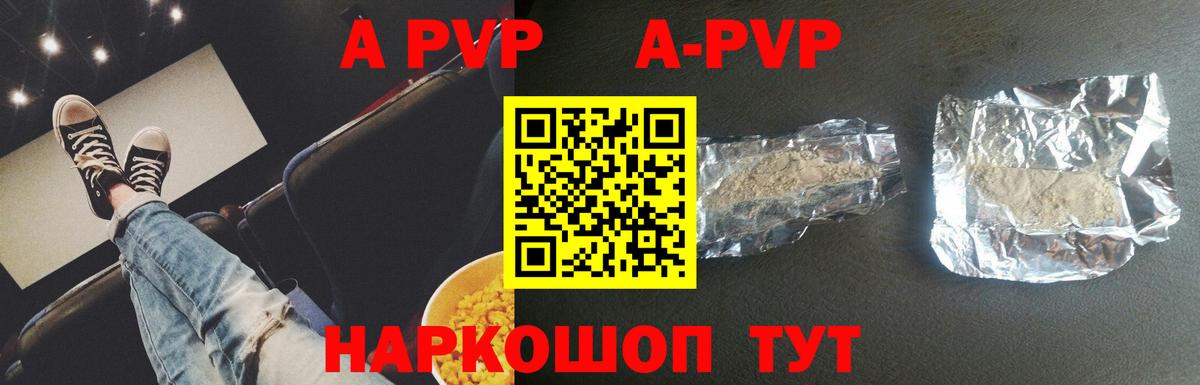 APVP  Alpha PVP Crystall  Вход с VPN  APVP кристаллы  Майский 