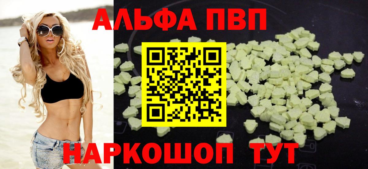 А ПВП крисы CK Майский