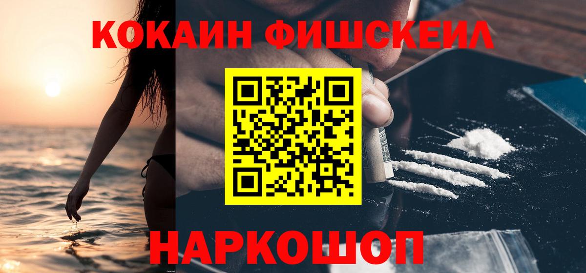 закладки  КОКАИН Перу  Кокаин  COCAIN Columbia  Вход с VPN  Майский 