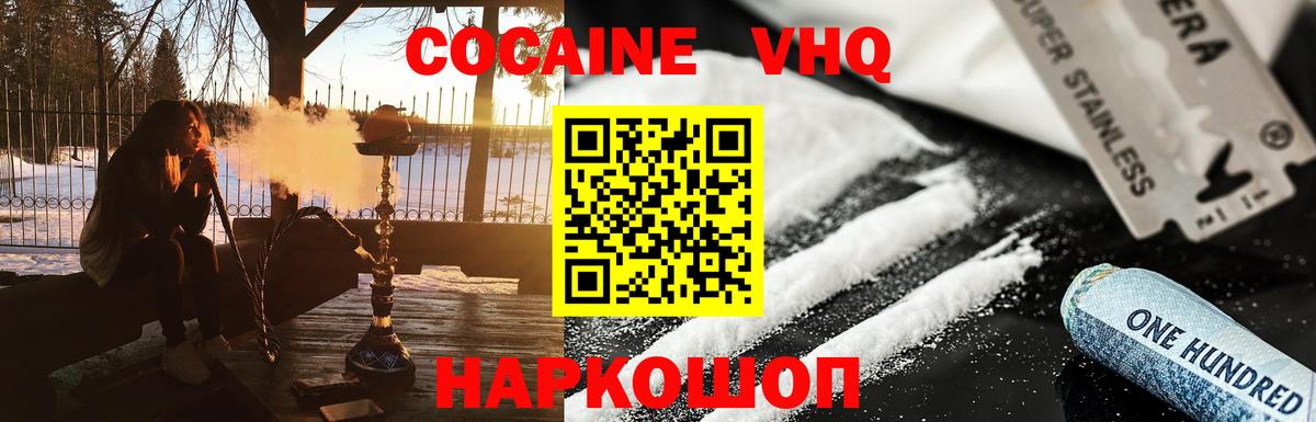 COCAIN VHQ Майский