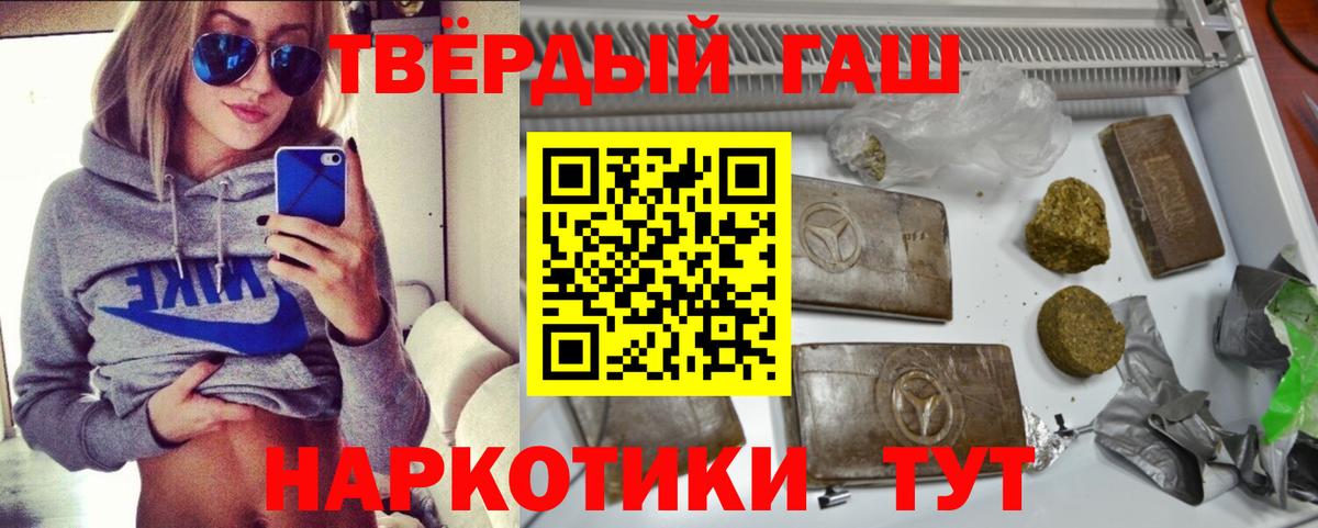 Гашиш индика сатива  закладка  Майский  Вход с VPN 