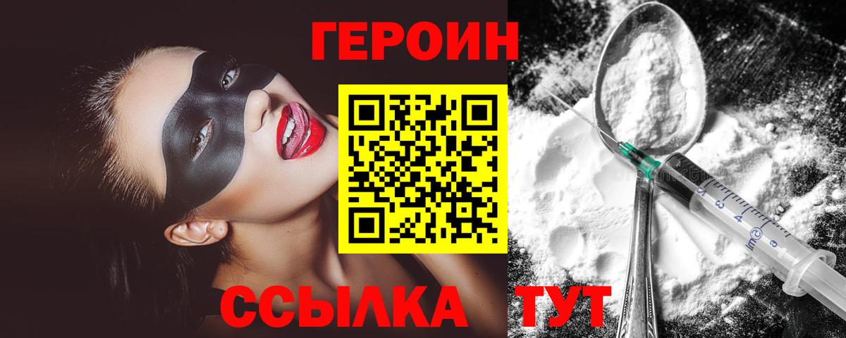 Майский  Героин афганец  Вход с VPN 