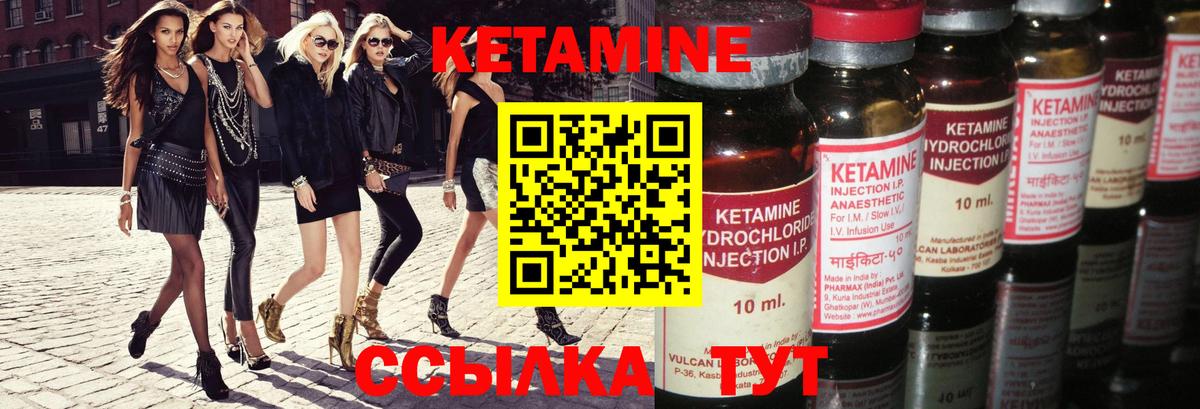 КЕТАМИН VHQ  КЕТАМИН VHQ  Вход с VPN  Майский 