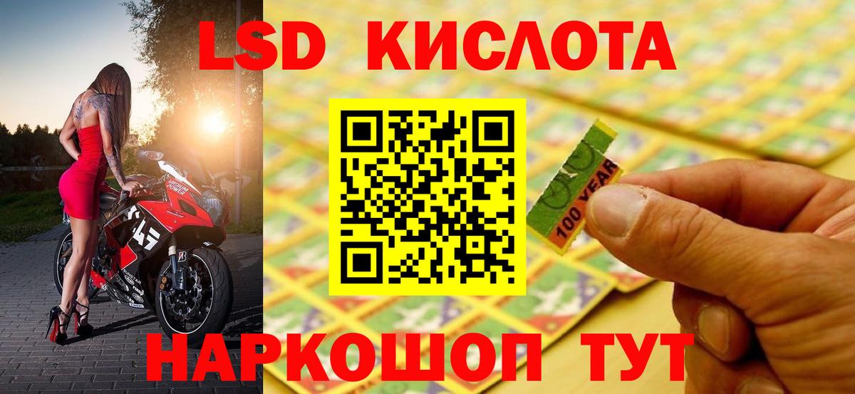 LSD-25 экстази ecstasy Майский