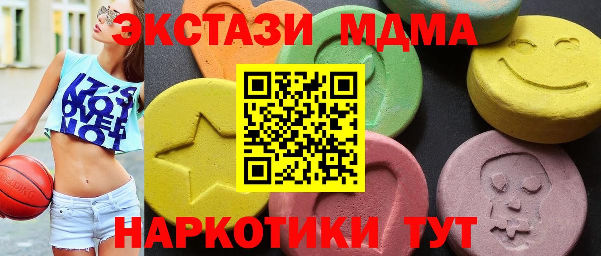 МДМА crystal Майский