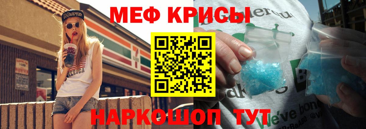 Майский  МЯУ-МЯУ  МЕФ mephedrone  Вход с VPN  МЯУ-МЯУ mephedrone 