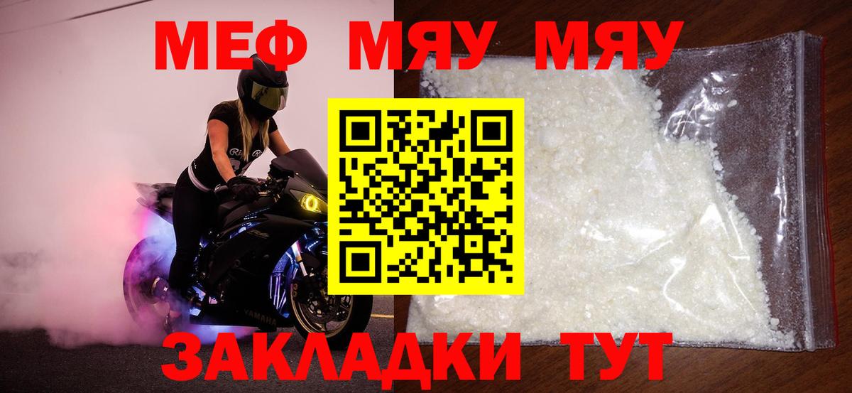 МЕФ мука Майский