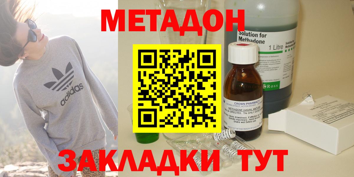 Метадон VHQ  МЕТАДОН мёд  Майский  Вход с VPN 