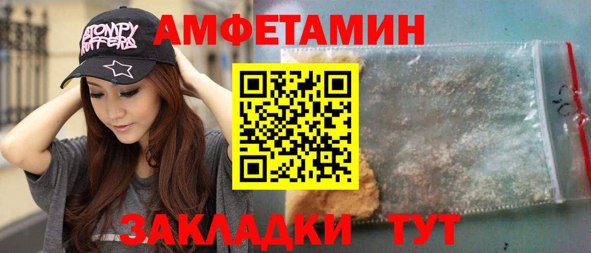 Первитин мет  Вход с VPN  Майский 