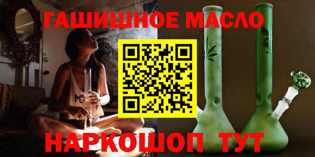 ТГК жижа  Вход с VPN  Дистиллят ТГК THC oil  Майский 
